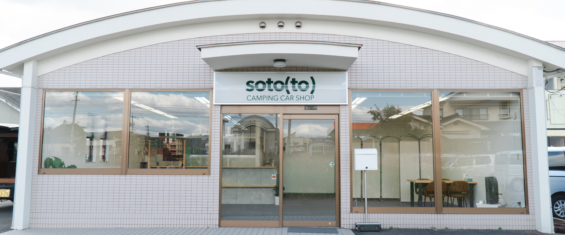 soto(to) 店舗外観