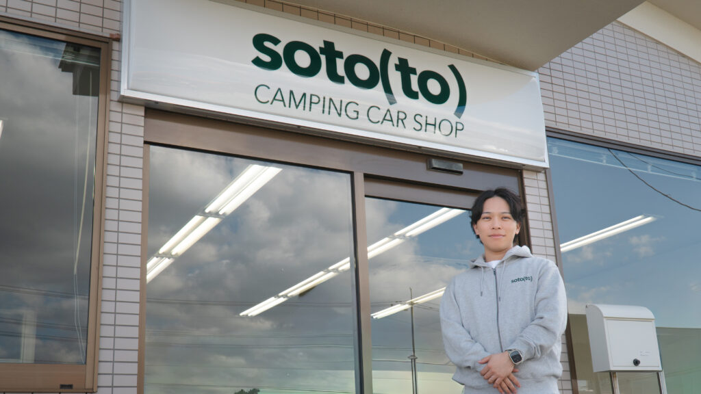 soto(to) 店舗前に立つスタッフ
