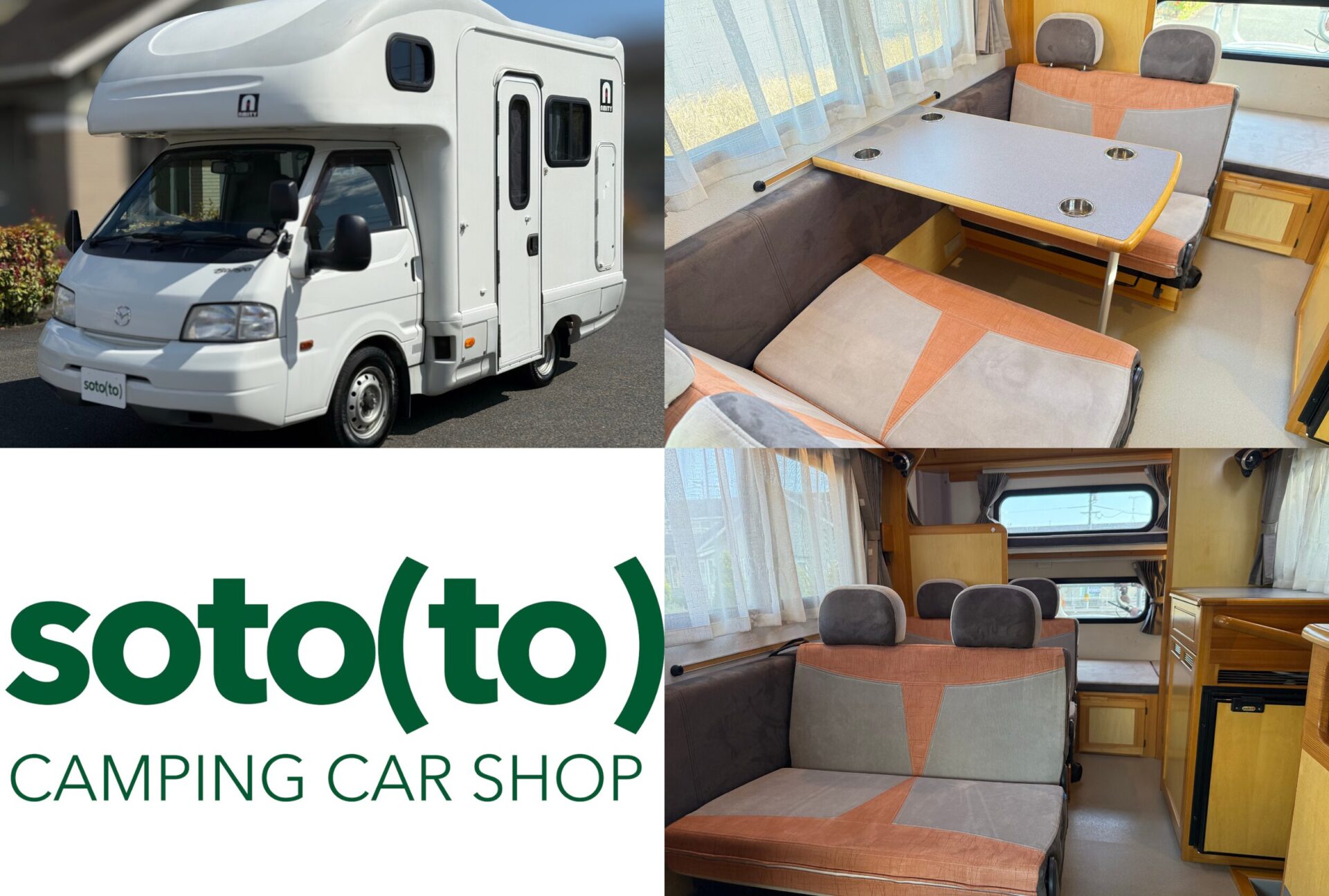 AtoZ アミティ 買取車両
